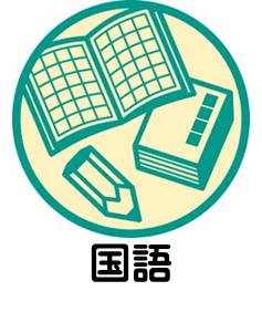 評価の考え方